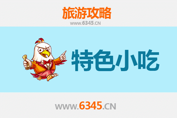 株洲石峰必吃特色小吃攻略 | 舌尖上的湘味之旅