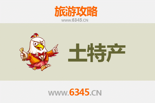 株洲石峰旅游必带土特产全攻略